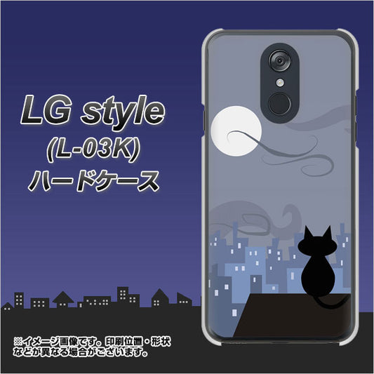 docomo LG style L-03K 高画質仕上げ 背面印刷 ハードケース【012 屋根の上のねこ】