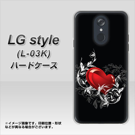 docomo LG style L-03K 高画質仕上げ 背面印刷 ハードケース【032 クリスタルハート】