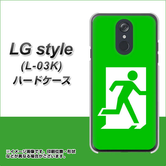 docomo LG style L-03K 高画質仕上げ 背面印刷 ハードケース【163 非常口】