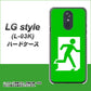 docomo LG style L-03K 高画質仕上げ 背面印刷 ハードケース【163 非常口】