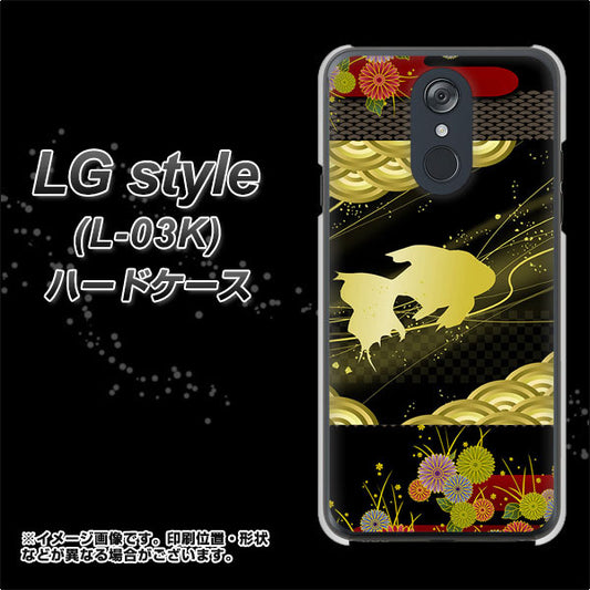 docomo LG style L-03K 高画質仕上げ 背面印刷 ハードケース【174 天の川の金魚】