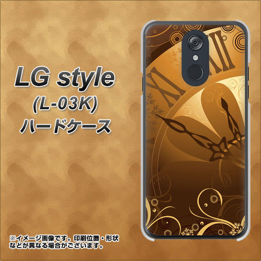 docomo LG style L-03K 高画質仕上げ 背面印刷 ハードケース【185 時を刻む針】