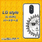 docomo LG style L-03K 高画質仕上げ 背面印刷 ハードケース【207 太陽神】