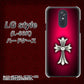 docomo LG style L-03K 高画質仕上げ 背面印刷 ハードケース【249 クロスレッド】