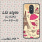 docomo LG style L-03K 高画質仕上げ 背面印刷 ハードケース【265 パリの街】