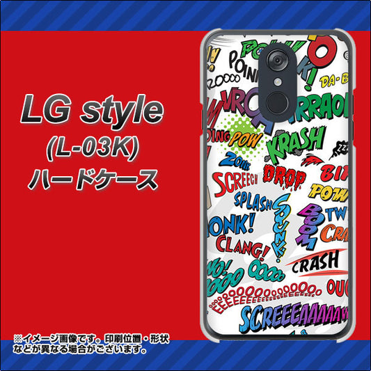 docomo LG style L-03K 高画質仕上げ 背面印刷 ハードケース【271 アメリカン キャッチコピー】