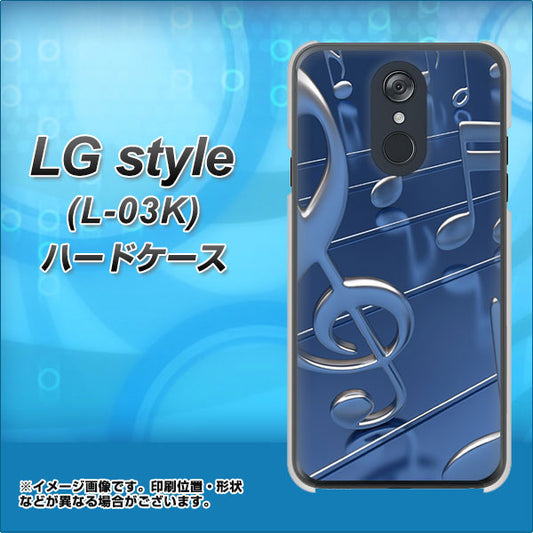 docomo LG style L-03K 高画質仕上げ 背面印刷 ハードケース【286 3D 音符】