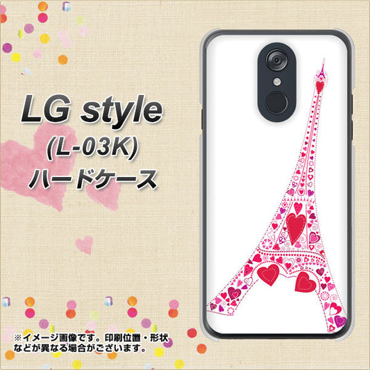 docomo LG style L-03K 高画質仕上げ 背面印刷 ハードケース【294 ハート色の塔】