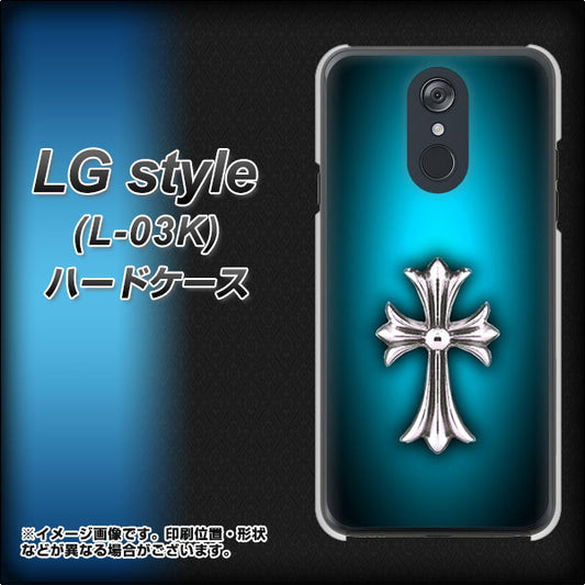 docomo LG style L-03K 高画質仕上げ 背面印刷 ハードケース【334 クロスブルー】