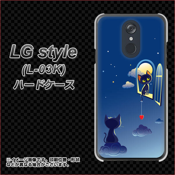 docomo LG style L-03K 高画質仕上げ 背面印刷 ハードケース【341 恋の駆け引き】