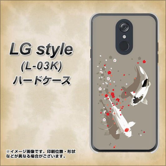 docomo LG style L-03K 高画質仕上げ 背面印刷 ハードケース【367 よりそう鯉】