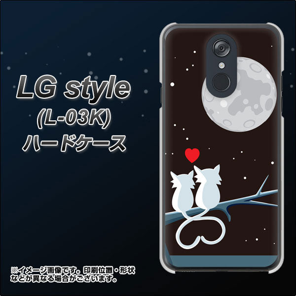 docomo LG style L-03K 高画質仕上げ 背面印刷 ハードケース【376 恋するしっぽ】