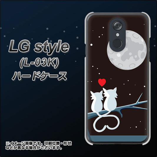 docomo LG style L-03K 高画質仕上げ 背面印刷 ハードケース【376 恋するしっぽ】