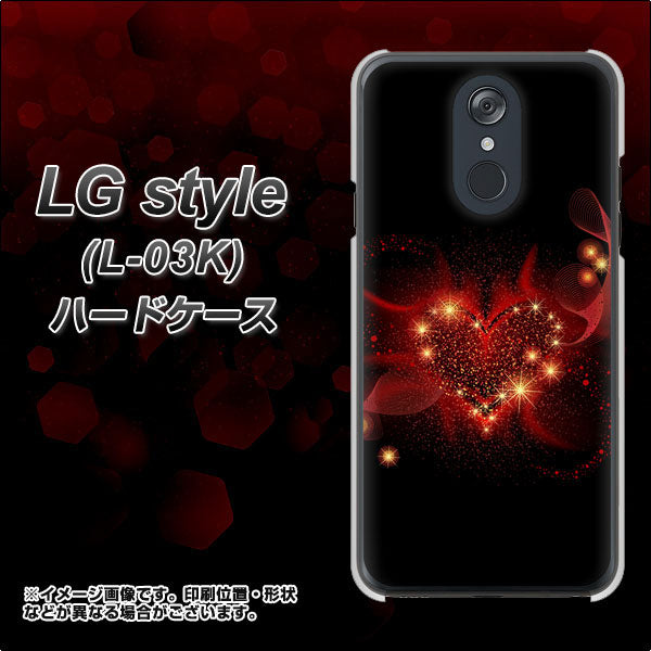 docomo LG style L-03K 高画質仕上げ 背面印刷 ハードケース【382 ハートの創生】
