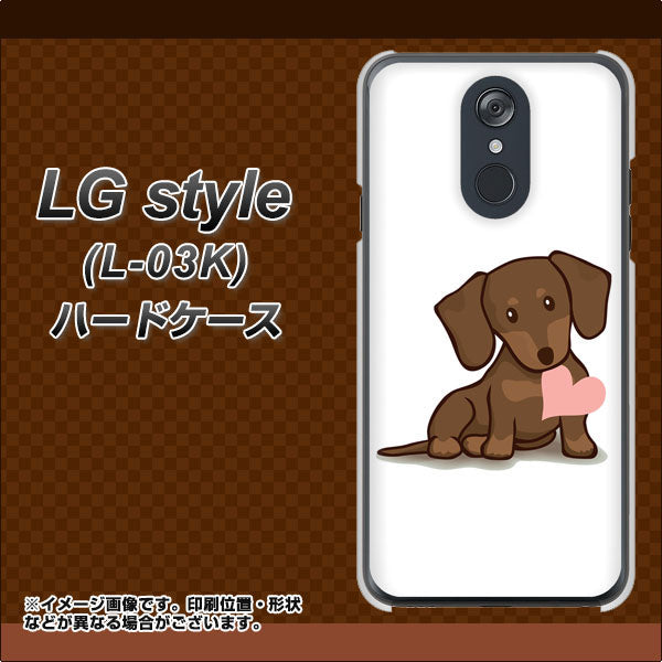 docomo LG style L-03K 高画質仕上げ 背面印刷 ハードケース【394 I love ダックス】