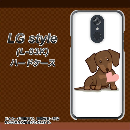 docomo LG style L-03K 高画質仕上げ 背面印刷 ハードケース【394 I love ダックス】