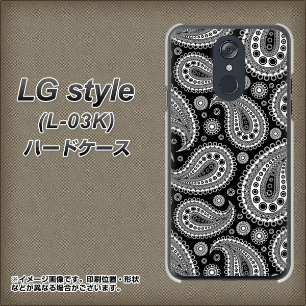 docomo LG style L-03K 高画質仕上げ 背面印刷 ハードケース【421 ベイズリー】