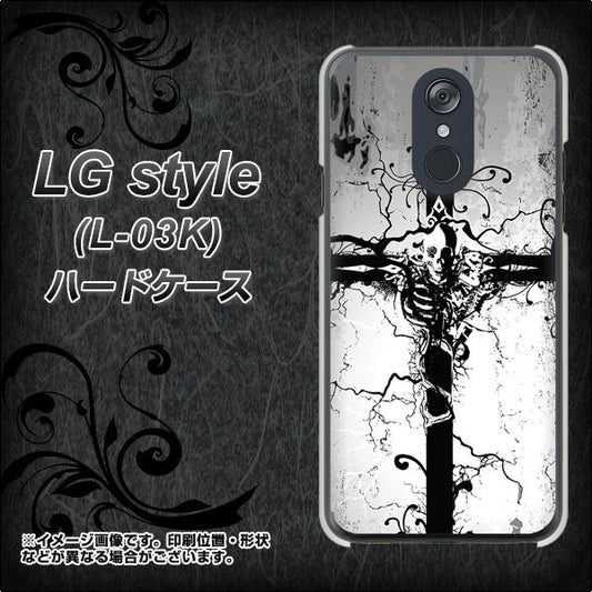 docomo LG style L-03K 高画質仕上げ 背面印刷 ハードケース【432 張付の骸】
