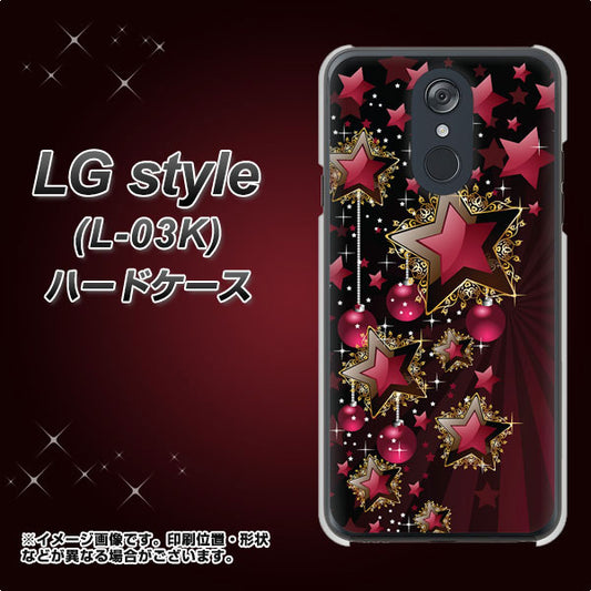 docomo LG style L-03K 高画質仕上げ 背面印刷 ハードケース【434 星の壁】