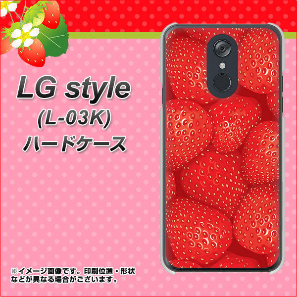 docomo LG style L-03K 高画質仕上げ 背面印刷 ハードケース【444 ストロベリーウォール】