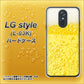docomo LG style L-03K 高画質仕上げ 背面印刷 ハードケース【450 生ビール】