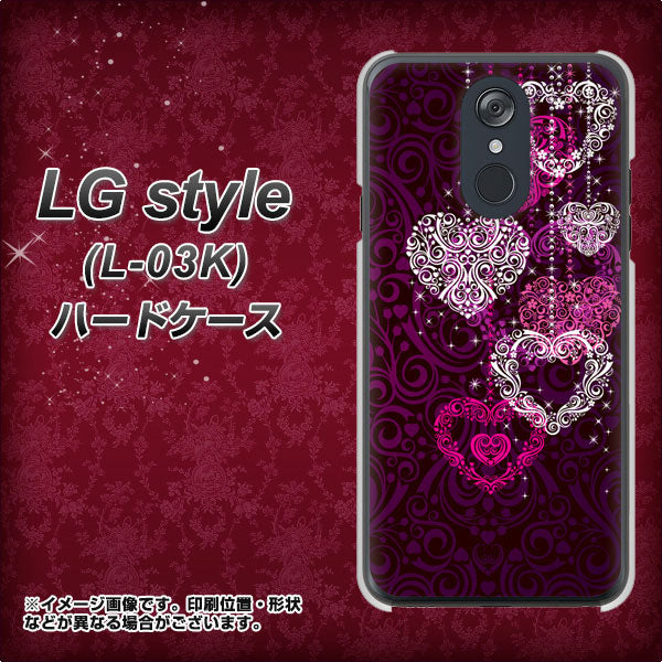 docomo LG style L-03K 高画質仕上げ 背面印刷 ハードケース【468 ハートのシャンデリア】