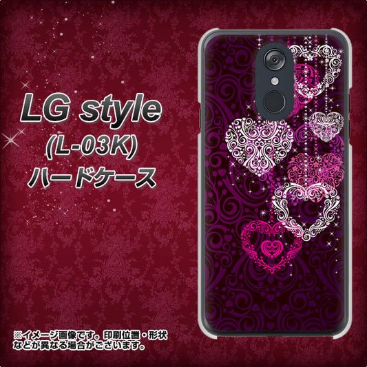 docomo LG style L-03K 高画質仕上げ 背面印刷 ハードケース【468 ハートのシャンデリア】