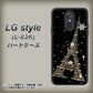 docomo LG style L-03K 高画質仕上げ 背面印刷 ハードケース【526 エッフェル塔bk-gd】