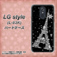 docomo LG style L-03K 高画質仕上げ 背面印刷 ハードケース【528 エッフェル塔bk-wh】