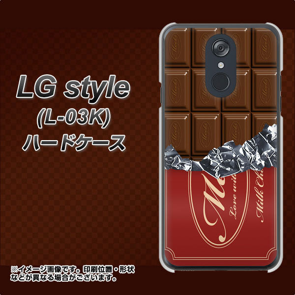 docomo LG style L-03K 高画質仕上げ 背面印刷 ハードケース【535 板チョコ-エンジ包装】