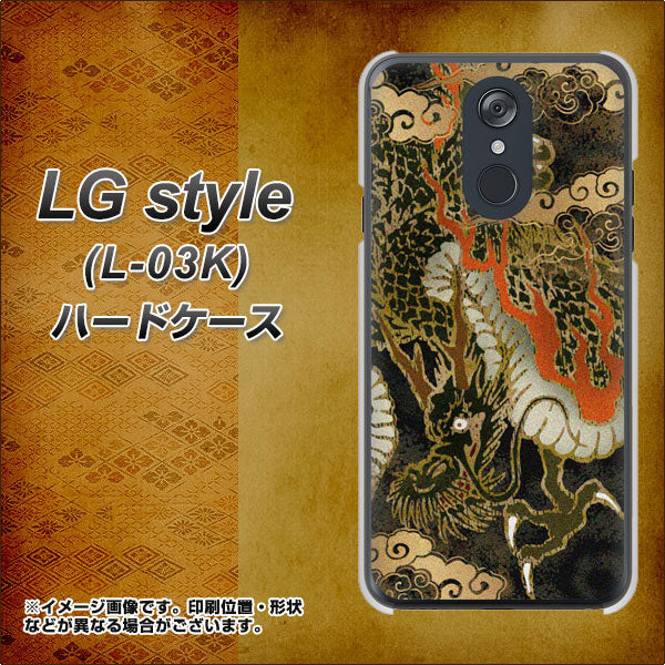 docomo LG style L-03K 高画質仕上げ 背面印刷 ハードケース【558 いかずちを纏う龍】