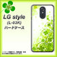 docomo LG style L-03K 高画質仕上げ 背面印刷 ハードケース【565 四葉のクローバー】