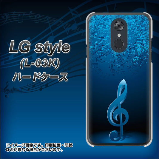 docomo LG style L-03K 高画質仕上げ 背面印刷 ハードケース【588 オーケストラ】