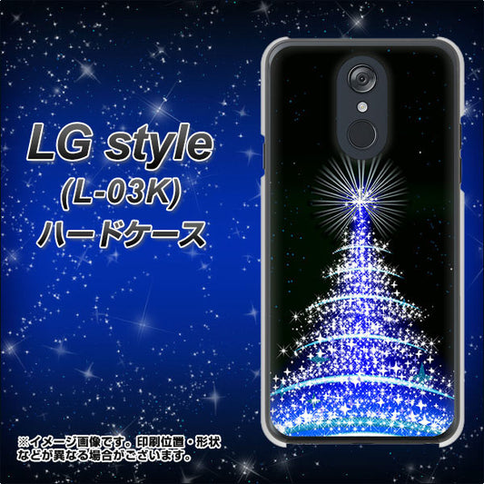 docomo LG style L-03K 高画質仕上げ 背面印刷 ハードケース【589 ブルーライトツリー】