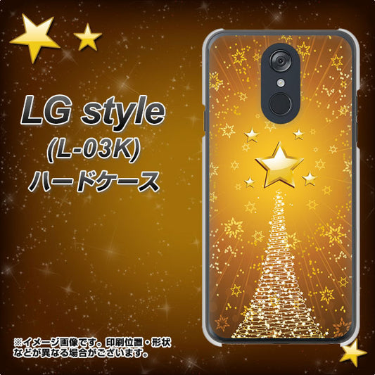 docomo LG style L-03K 高画質仕上げ 背面印刷 ハードケース【590 光の塔】