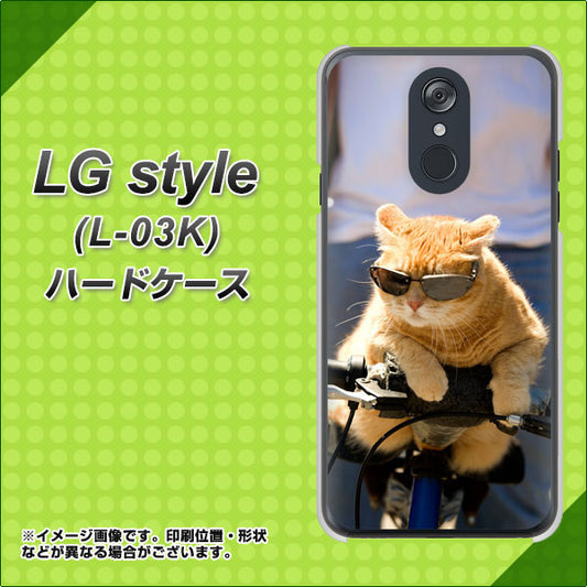 docomo LG style L-03K 高画質仕上げ 背面印刷 ハードケース【595 にゃんとサイクル】