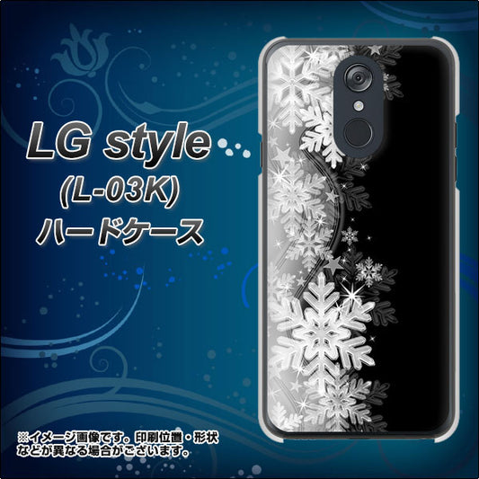 docomo LG style L-03K 高画質仕上げ 背面印刷 ハードケース【603 白銀と闇】