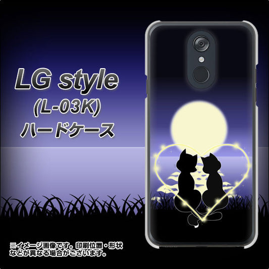 docomo LG style L-03K 高画質仕上げ 背面印刷 ハードケース【604 月明かりの恋ネコ】