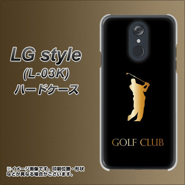 docomo LG style L-03K 高画質仕上げ 背面印刷 ハードケース【610 GOLFCLUB】