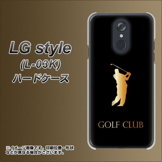 docomo LG style L-03K 高画質仕上げ 背面印刷 ハードケース【610 GOLFCLUB】