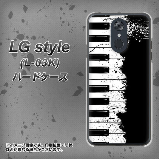 docomo LG style L-03K 高画質仕上げ 背面印刷 ハードケース【611 クラッシュピアノ】