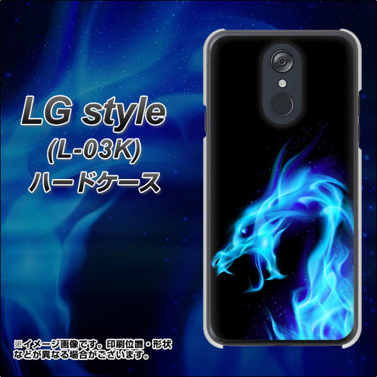 docomo LG style L-03K 高画質仕上げ 背面印刷 ハードケース【616 ドラゴンの叫び】