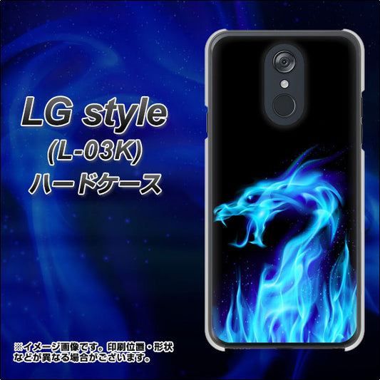 docomo LG style L-03K 高画質仕上げ 背面印刷 ハードケース【617 ブルードラゴン】