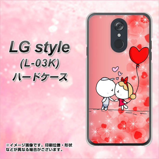 docomo LG style L-03K 高画質仕上げ 背面印刷 ハードケース【655 ハートに染まった恋】