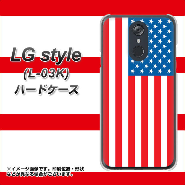 docomo LG style L-03K 高画質仕上げ 背面印刷 ハードケース【659 アメリカ】