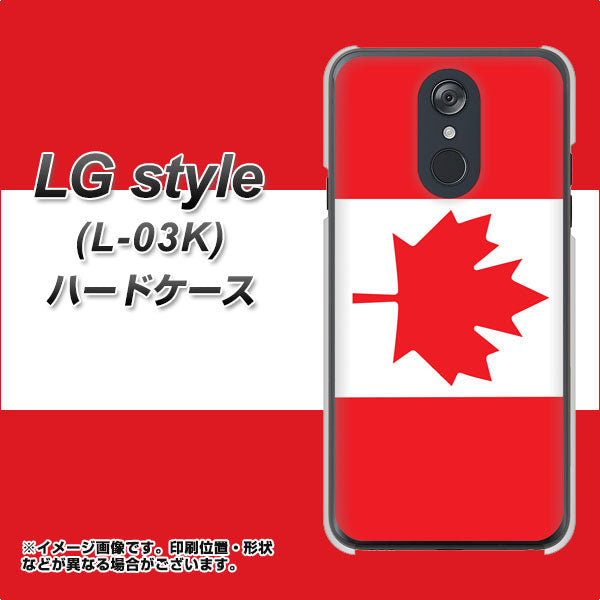docomo LG style L-03K 高画質仕上げ 背面印刷 ハードケース【669 カナダ】