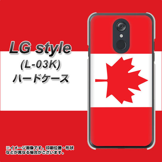 docomo LG style L-03K 高画質仕上げ 背面印刷 ハードケース【669 カナダ】