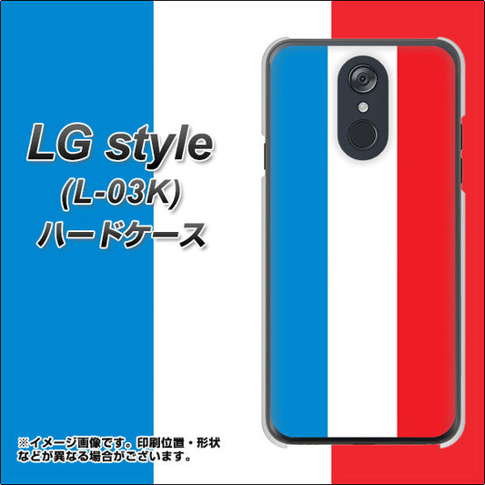 docomo LG style L-03K 高画質仕上げ 背面印刷 ハードケース【673 フランス】