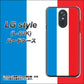 docomo LG style L-03K 高画質仕上げ 背面印刷 ハードケース【673 フランス】