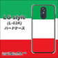 docomo LG style L-03K 高画質仕上げ 背面印刷 ハードケース【676 イタリア】